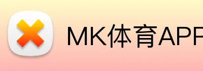 MK体育APP Logo